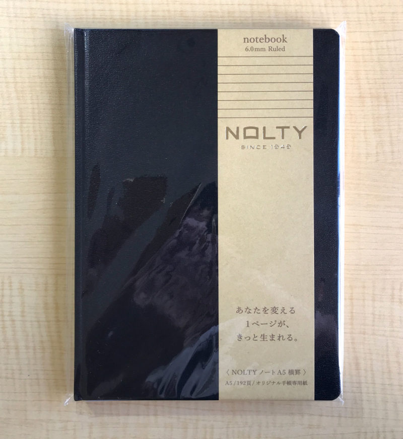【おすすめ高級ハードカバーノート】NOLTY ノートA5 横罫レビュー！最高のノートです